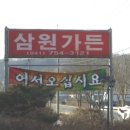 금산삼원가든 이미지