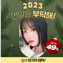 고고성형외과의원 | 강남 신사동 팝성형외과의원 POP 팝성형 아이 쌍꺼풀 수술 후기