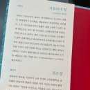 마억두의 독일소설, 독일현대문학책 &#39;스물 두번째 레인&#39; 후기