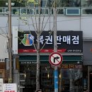 범구2길 | 태종대 자동차극장 후기 🎬 (CGV DRIVE IN 영도 프리뷰 시사회, 서면 고더샵, 이슈모리🍣)
