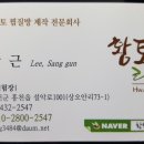 장수황토찜질방 이미지