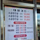 토종소곱창 이미지