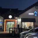 소담숯불갈비 - 계양구 당미1길 14 | 국립생태원 맛집 서천 소담숯불갈비 내돈내산 솔직후기