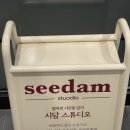 시담스튜디오 이미지