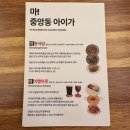 마동-40 | 부산 중앙동 중식당 부산역 동파육 마파두부 점심 간맥 마동식당