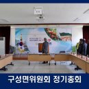 구성면사무소_#2 이미지