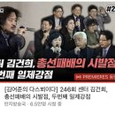 깜짝.. 이태원 참사 故이지한 부모님 실시간 근황 이미지