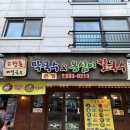 고향촌막국수&옹심이칼국수 이미지