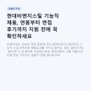 주식회사 페이지그룹 | 현대비앤지스틸 기능직 채용, 연봉부터 면접 후기까지 지원 전에 꼭 확인하세요