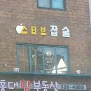 술푸마 Daum카페