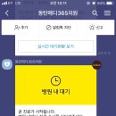 365메디의원 이미지