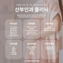 힐링산부인과의원