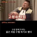 [신서유기2.5] 1화 썸띵 좋아하는 민호와 비관적인 규현이랑 첫만남 + 첫회식 이미지