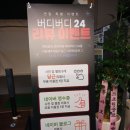 버디버디24시골프연습장 이미지