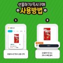 GS(지에스)25 광주샘마을점 이미지