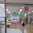 사랑꿈터지역아동센터 | 손주사랑 활동사항 (LH행복꿈터 삼화지역아동센터 편)