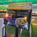 요즘 빠진 소곱창 지축맛집 와우곱창 지축점 후기