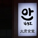 안432 이미지