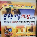 네티즌PC방 이미지
