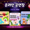 어린이체험관 (단체) 이미지