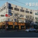 로웰원룸텔 - 성북구 한천로 611 | 로웰원룸텔