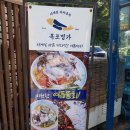 수서역맛집 부모님과 가기 좋았던 목포명가 율현본점 보리굴비 활어물회 후기