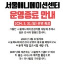 도봉-도봉-서울도봉-2027 | [여행] 아이와 가볼 만한 서울 실내 여행지 20곳 (서울 실내 여행 추천)