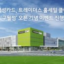 구월점