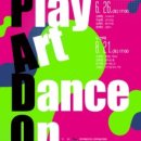 <자체>2021 제주특별자치도립무용단 기획공연 <P.A.D.O(Play Art Dance On)> | 제주도립무용단 기획공연 ‘P.A.D.O’ 문예회관 대극장서 진행