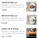 유부냥