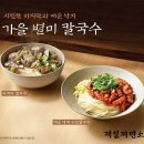 제일제면소 올림픽공원점 이미지