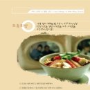모둠밥 이미지