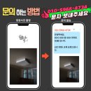 영통에듀파크 | 수원영통 영통에듀파크 LED 방등 교체 수리, 메가맨 고효율 조명으로 되찾은 밝은 일상