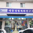 세창신발 이미지