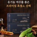 청정흑염소 이미지