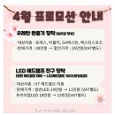 쌍용차 4월 프로모션 이미지