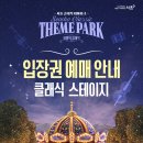 뮤지컬배우 양준모와 함께하는 ''영화속에서 만나는 클래식'' | 2026 서초 클래식 테마파크 일정·프로그램 총정리! 도심 속 클래식 축제