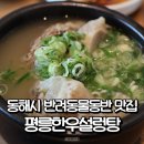 평릉1길 이미지