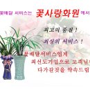 주사랑화원