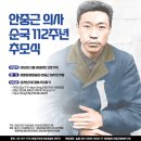 안중근공원 앞