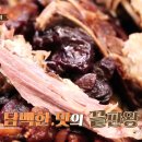 팔도한방오리 이미지