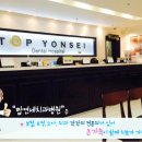 탑연세치과병원 이미지