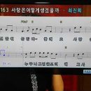 사랑은 어떻게 생겼을까 / 최진희 이미지