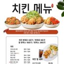 썬더치킨 이미지