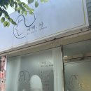 탐라토탈 | 평택 합정동 왁싱 잘하는 곳 추천 브라질리언 하드 왁싱 후기 예뻐서뷰티샵