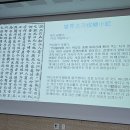 제386차 학음 심원열의 울산살이 강의를듣고 이미지