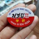 처갓집 후라이드치킨 쿠폰으로 먹기