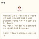 평택 용이동 맛집 “타이온” feat. 가성비로 태국음식 먹고싶으면 gogo