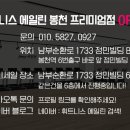 휘트니스 에일린 이미지