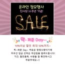 금난초님 고논쌀 현미 디데이 15% 할인 이미지